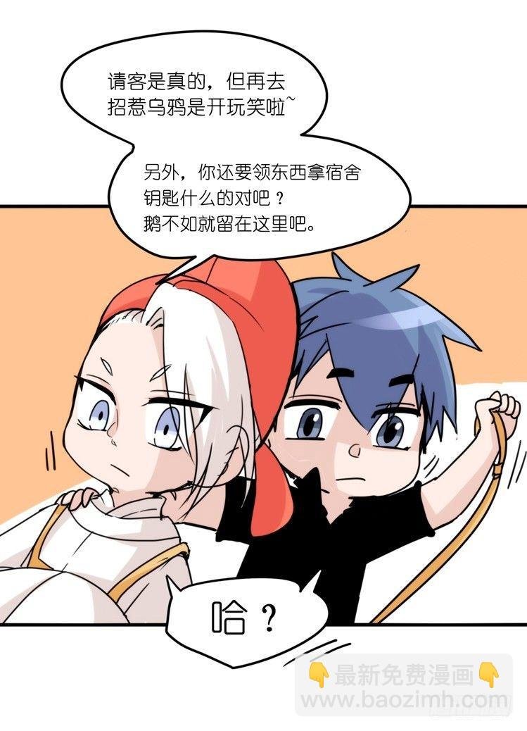 家有鹅霸：魔高一尺道高一丈
