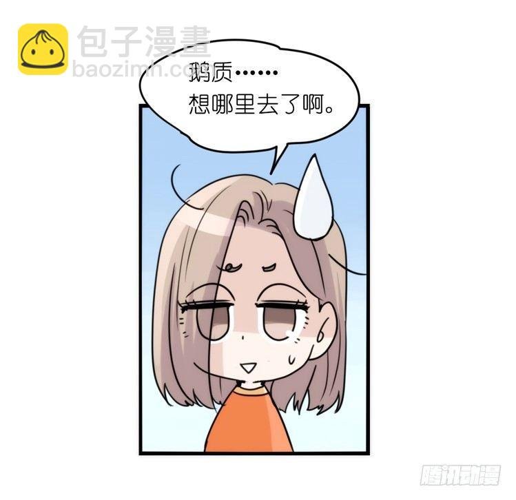 家有鹅霸：魔高一尺道高一丈