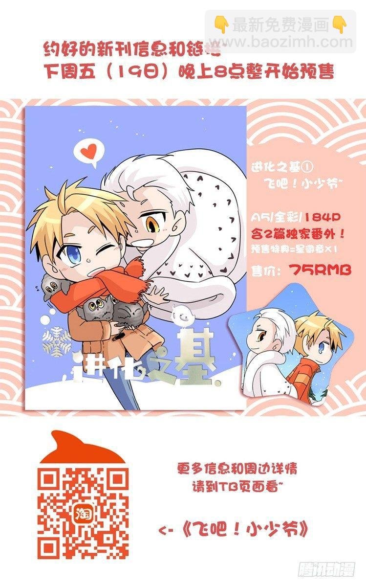 家有鹅霸：魔高一尺道高一丈