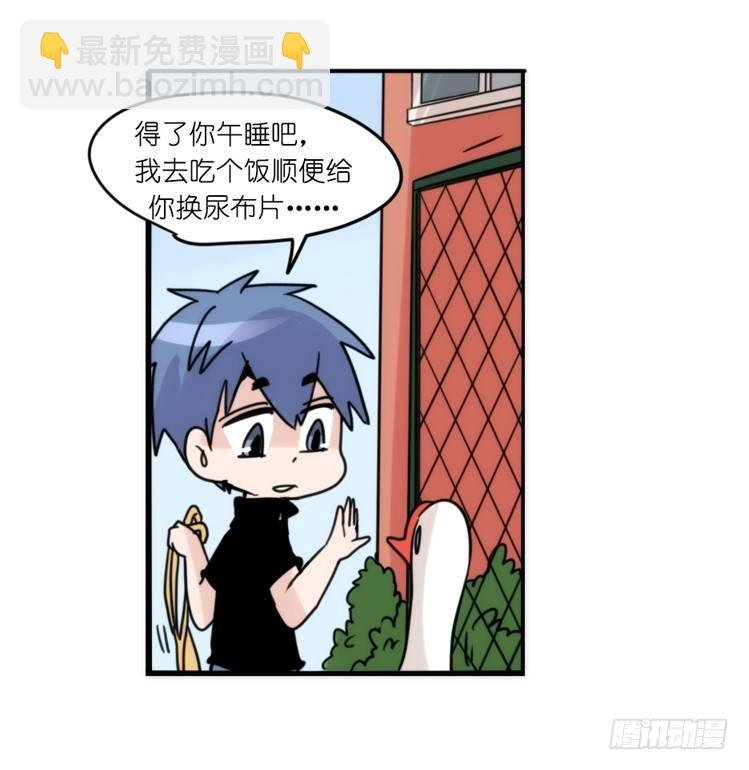 家有鹅霸：人类离开之后……