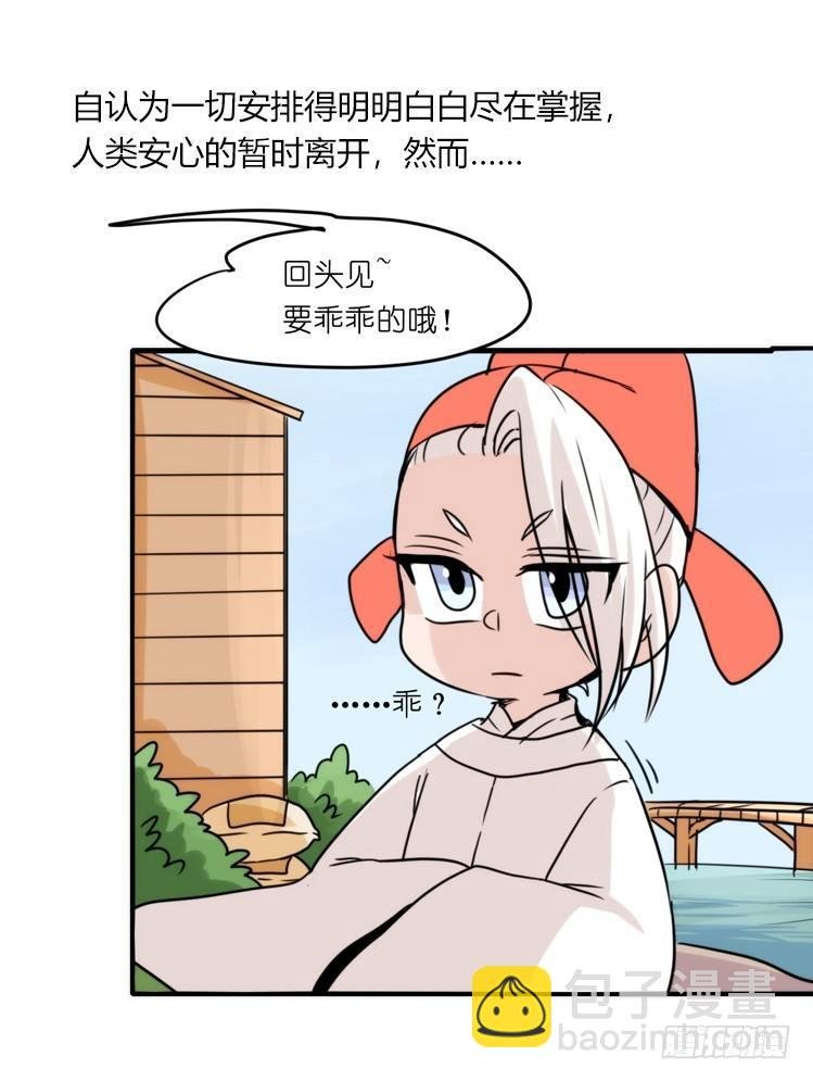 家有鹅霸：人类离开之后……