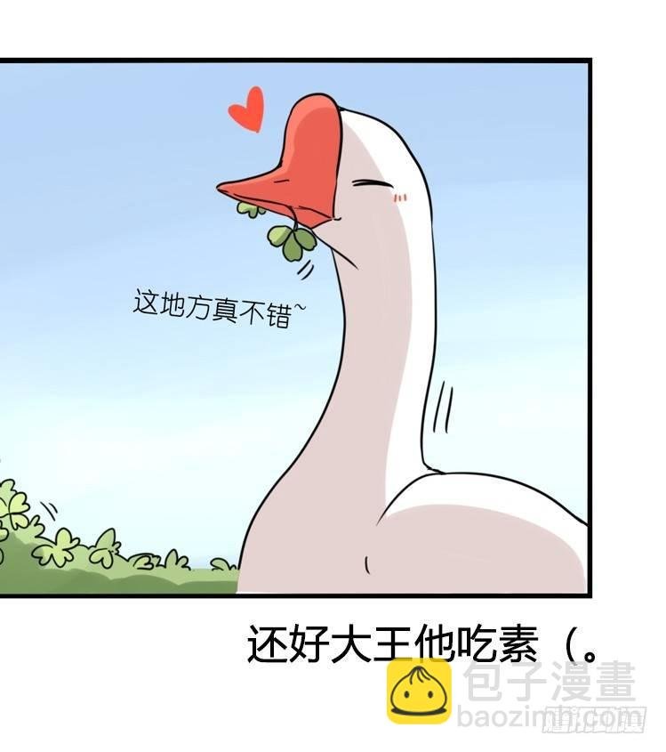 家有鹅霸：人类离开之后……