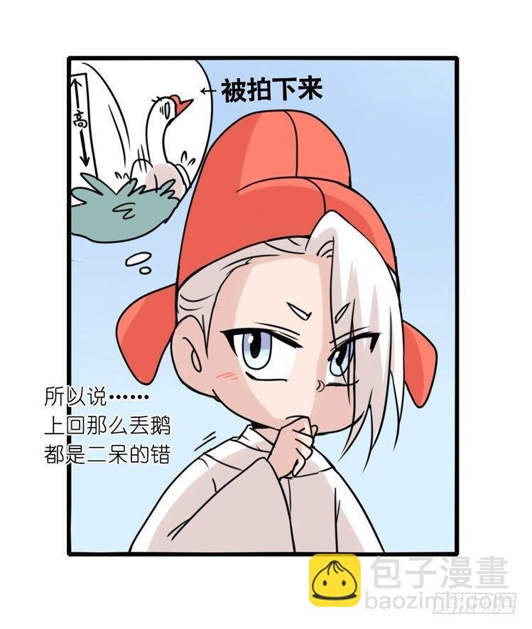 家有鹅霸：人类离开之后……