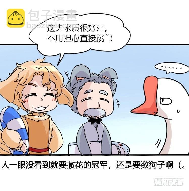 家有鹅霸：人类离开之后……