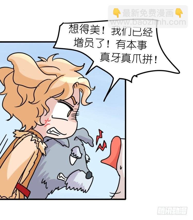 家有鹅霸：人类离开之后……