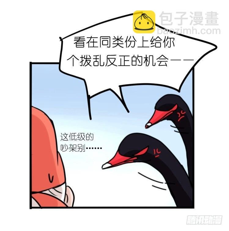 家有鹅霸：人类离开之后……