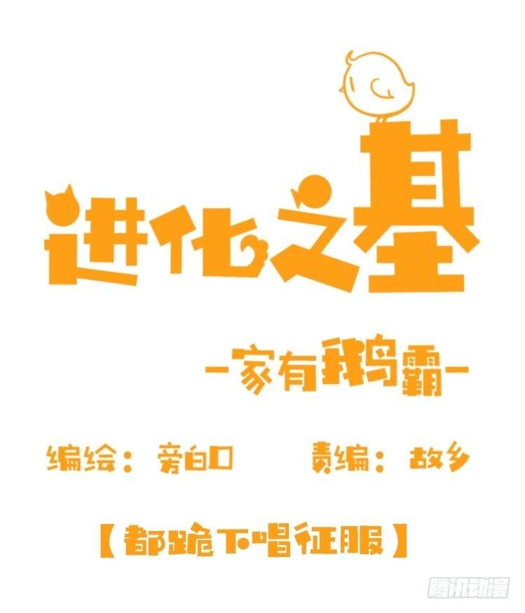 家有鹅霸：就这样被你征服~