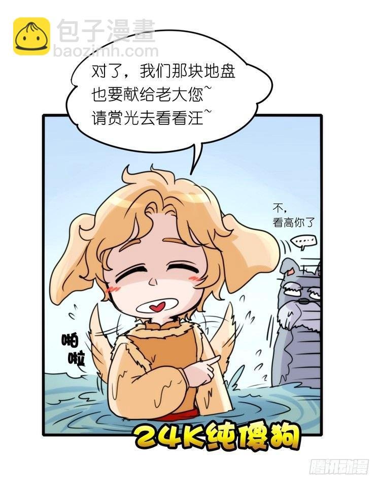 家有鹅霸：就这样被你征服~