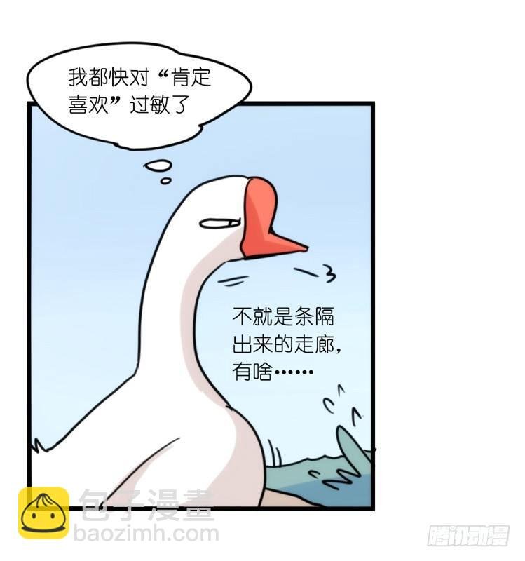 家有鹅霸：就这样被你征服~