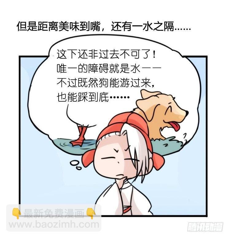 家有鹅霸：就这样被你征服~