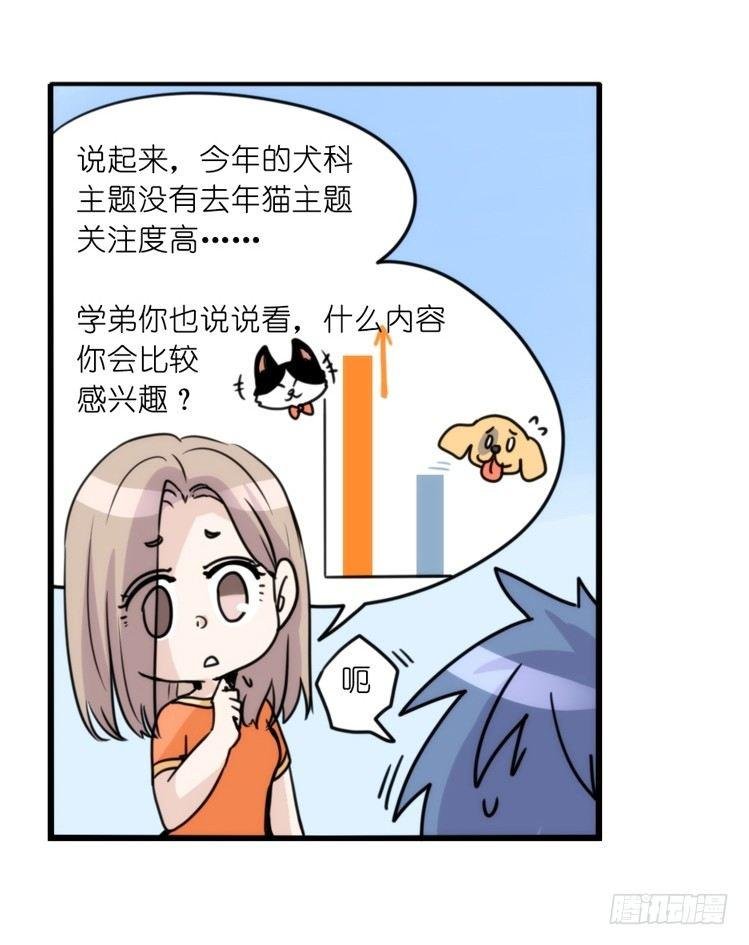 家有鹅霸：转场茶话会