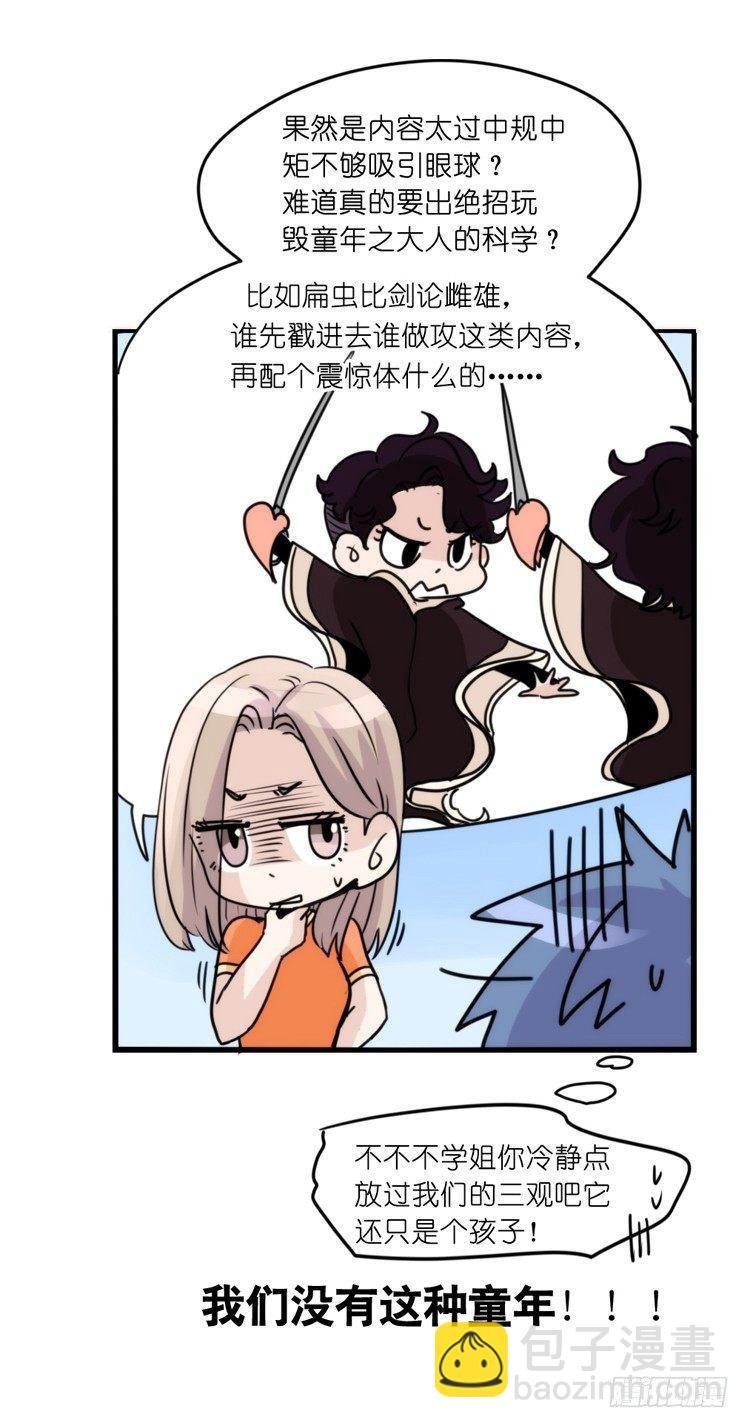 家有鹅霸：转场茶话会