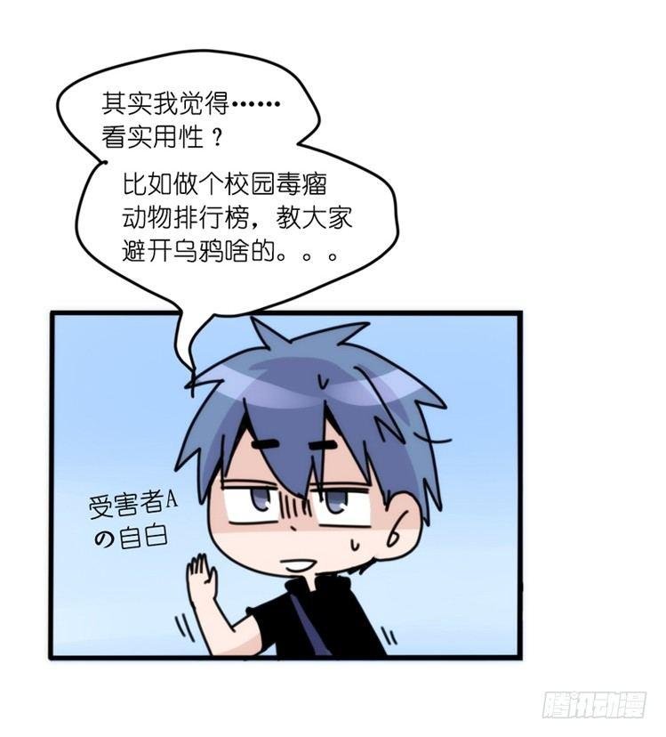 家有鹅霸：转场茶话会