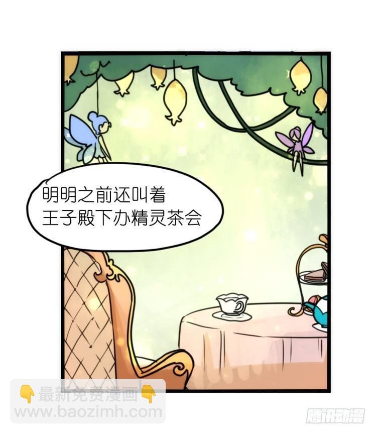 家有鹅霸：转场茶话会