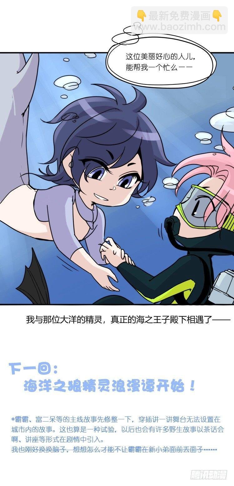 家有鹅霸：转场茶话会