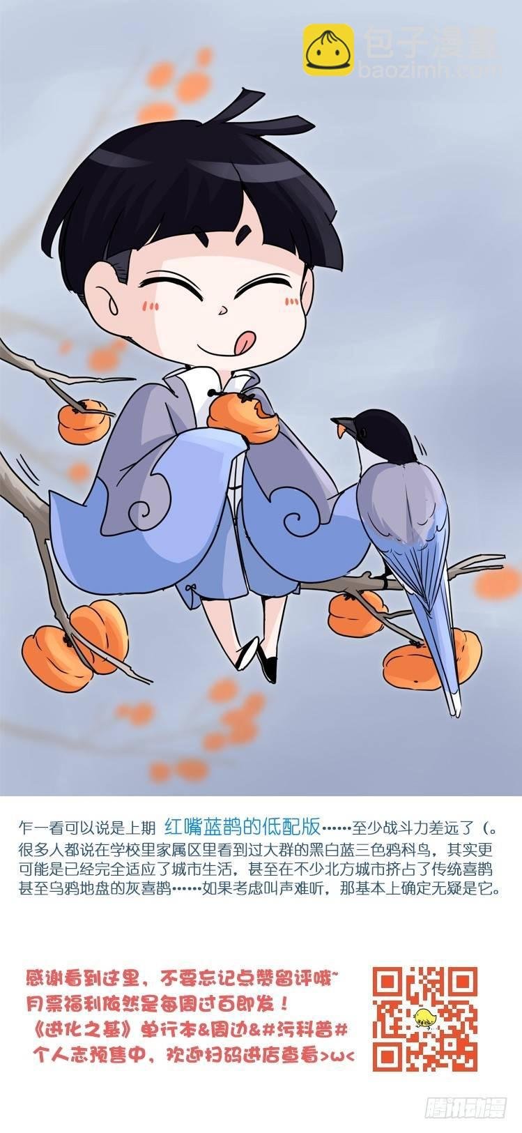 家有鹅霸：转场茶话会