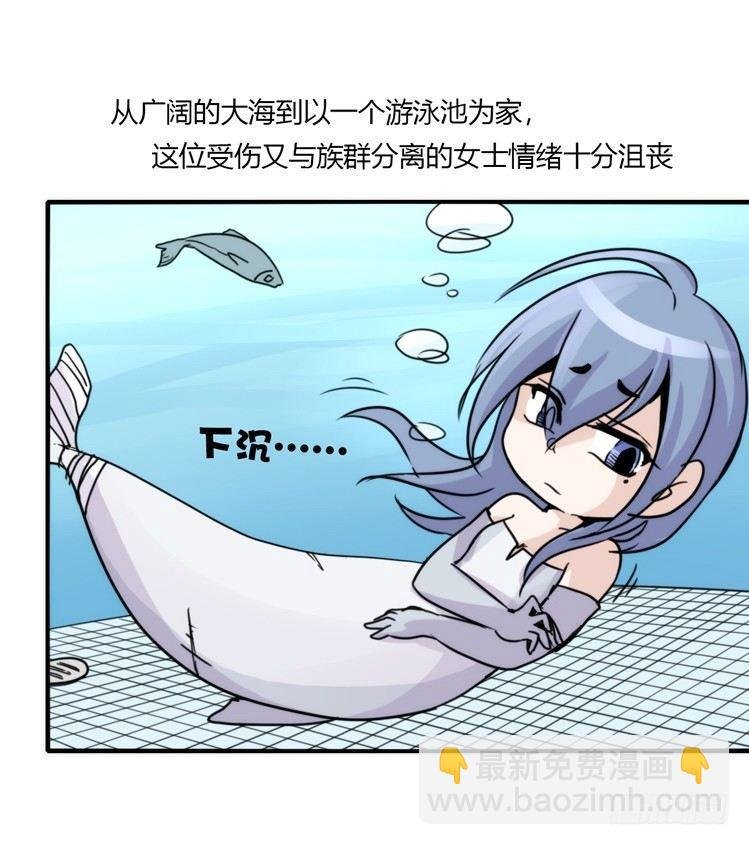 海洋精灵：苏的诞生