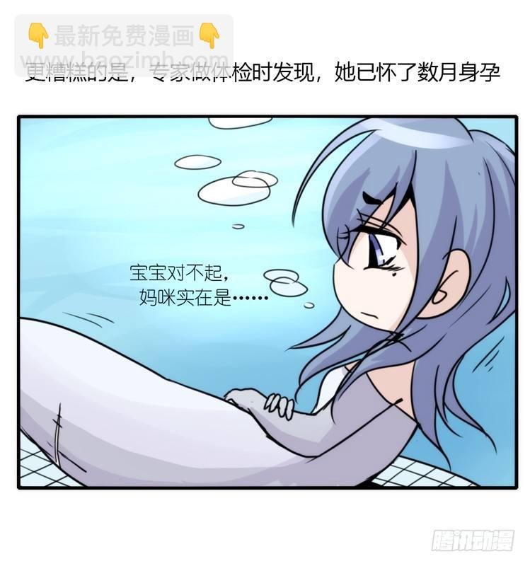 海洋精灵：苏的诞生