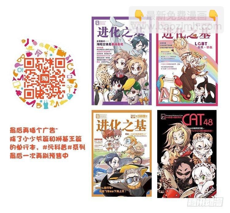 海洋精灵：苏的诞生