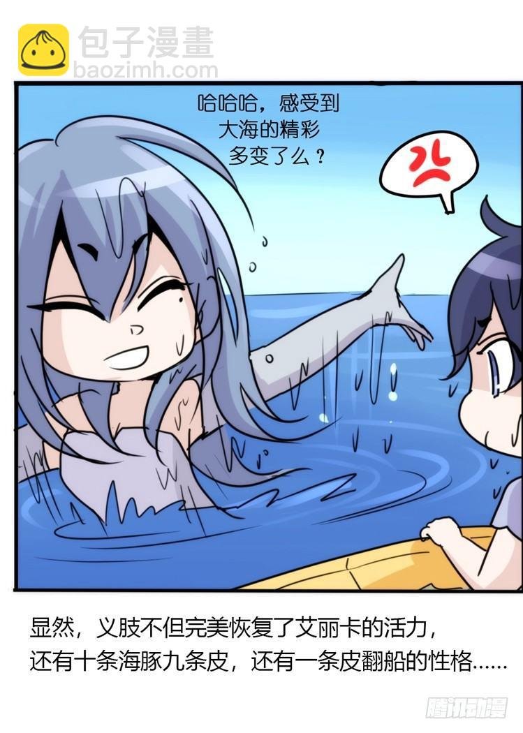 海洋精灵：第一堂修行课