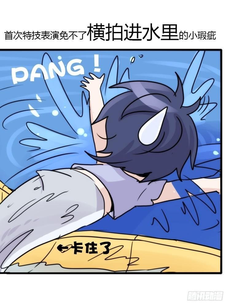 海洋精灵：第一堂修行课