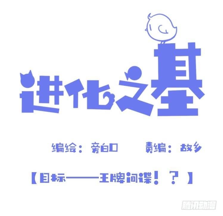海洋精灵：目标是王牌____?!