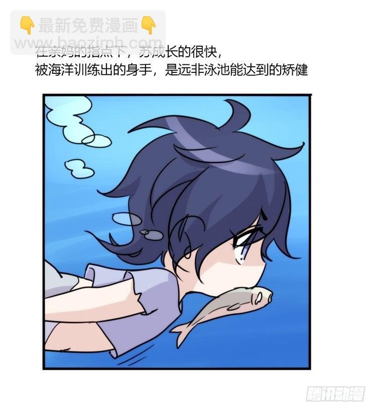 海洋精灵：目标是王牌____?!