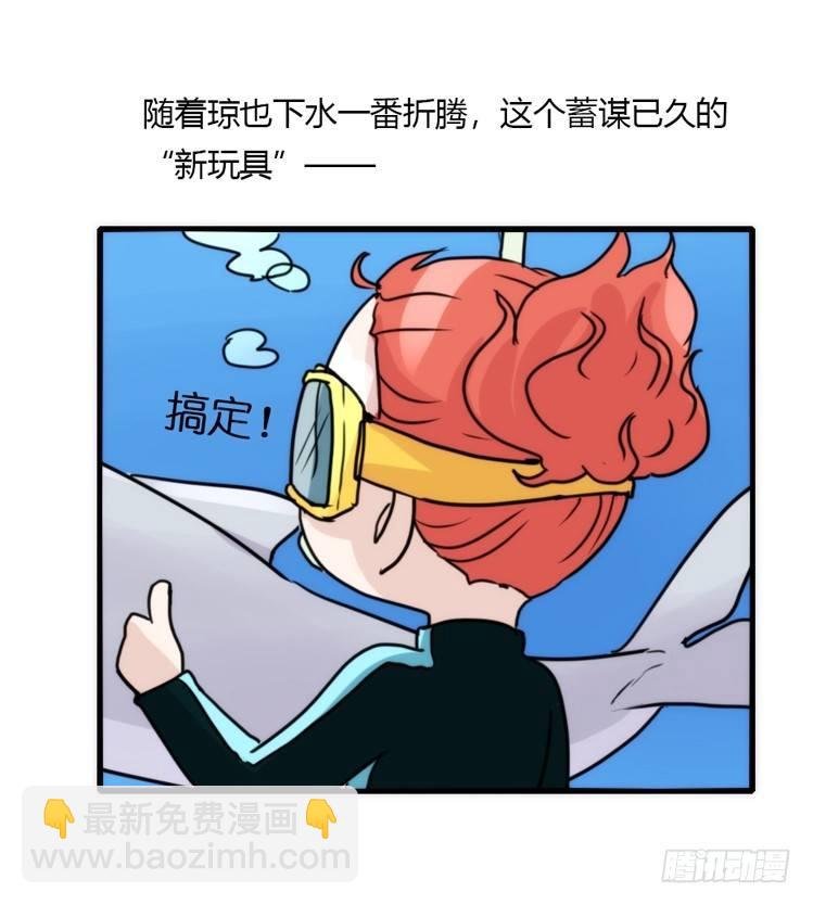 海洋精灵：目标是王牌____?!