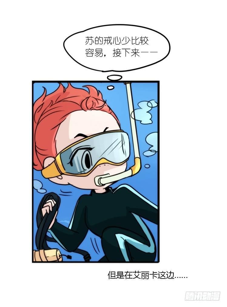 海洋精灵：目标是王牌____?!