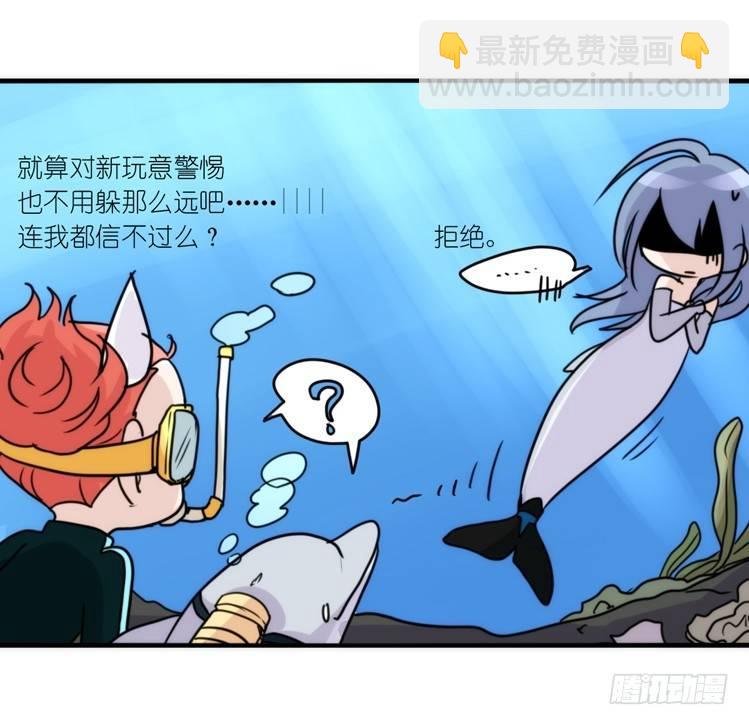 海洋精灵：目标是王牌____?!