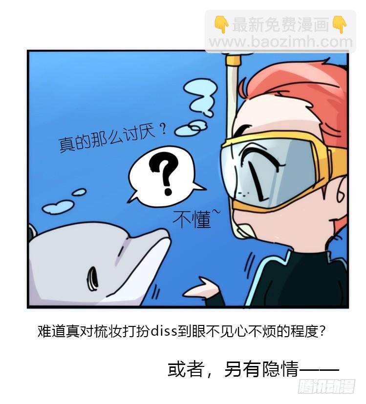 海洋精灵：目标是王牌____?!