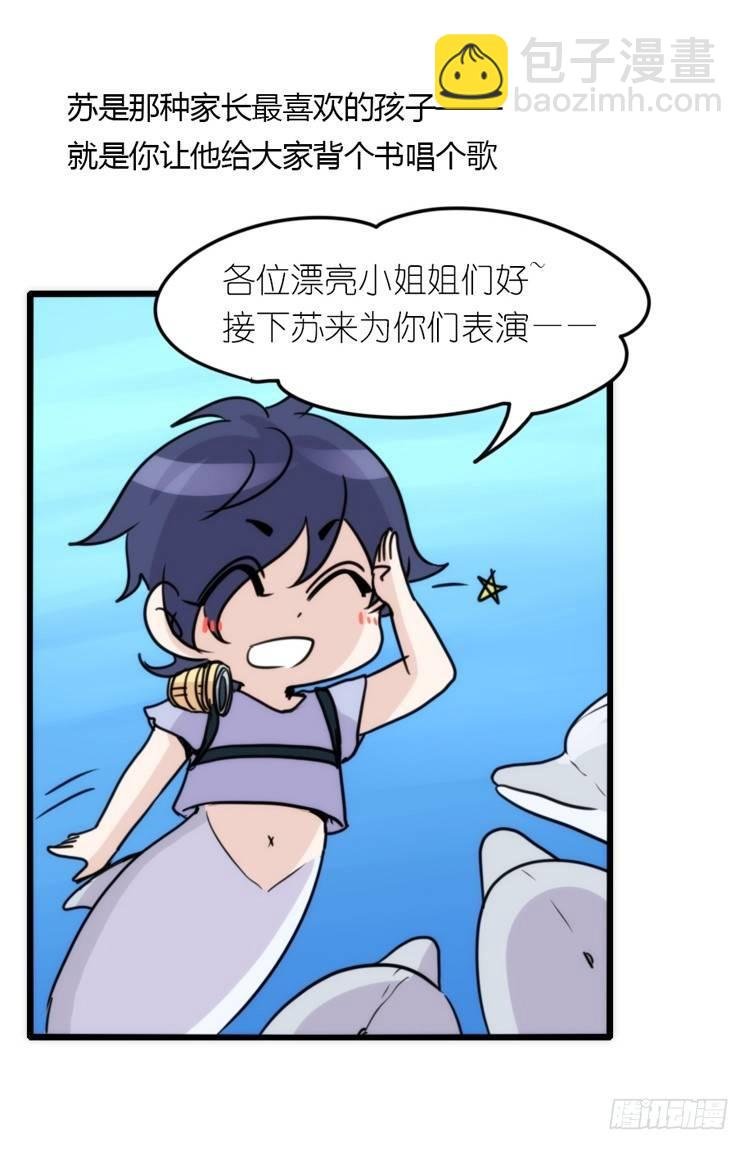 海中精灵：海豚直播间