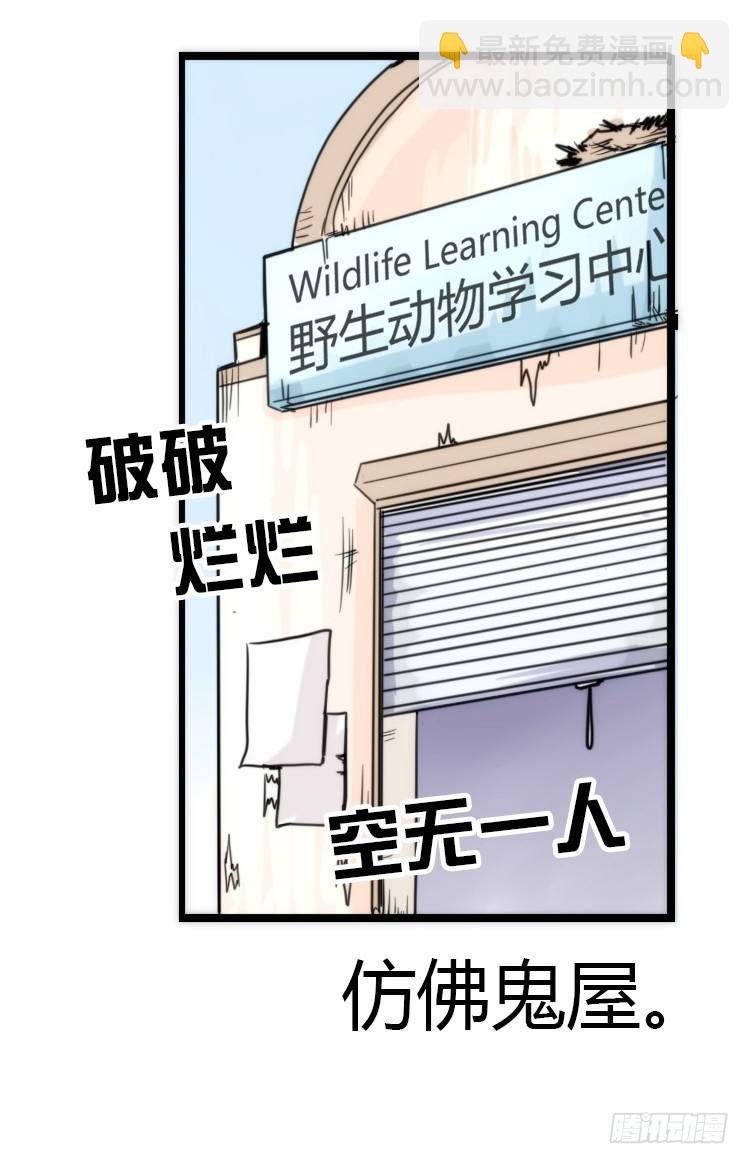 飞吧小少爷：上学去（上）