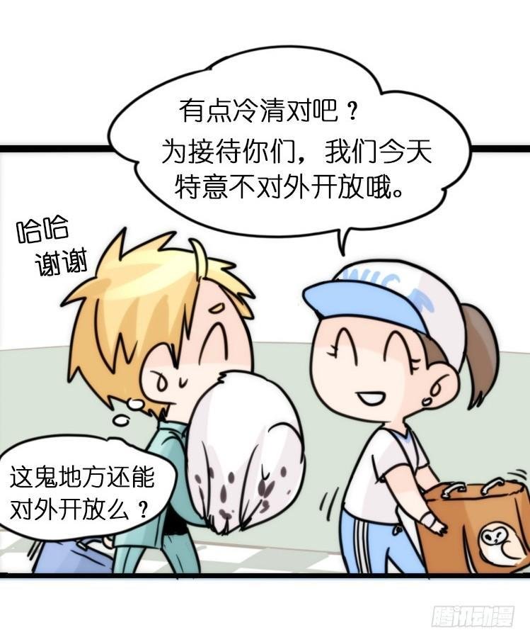 飞吧小少爷：上学去（上）