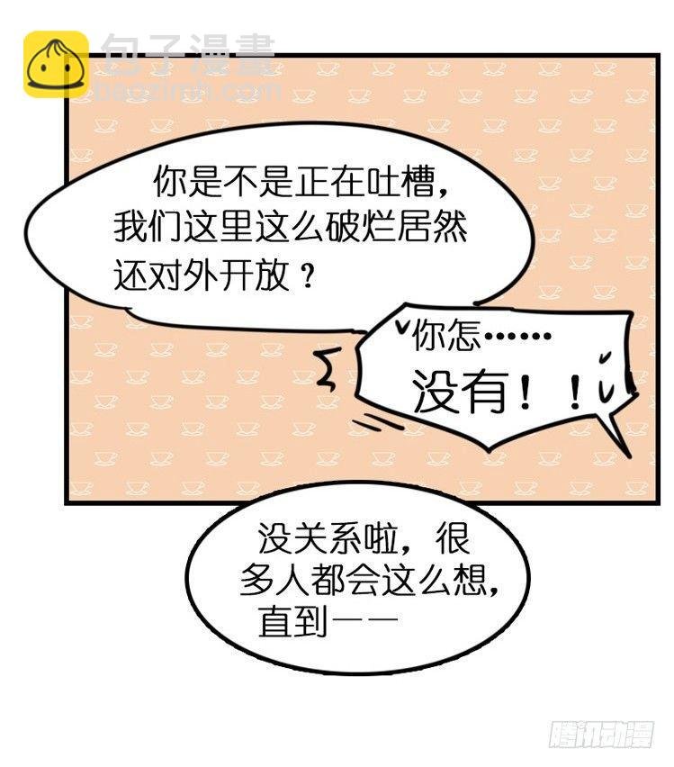 飞吧小少爷：上学去（上）