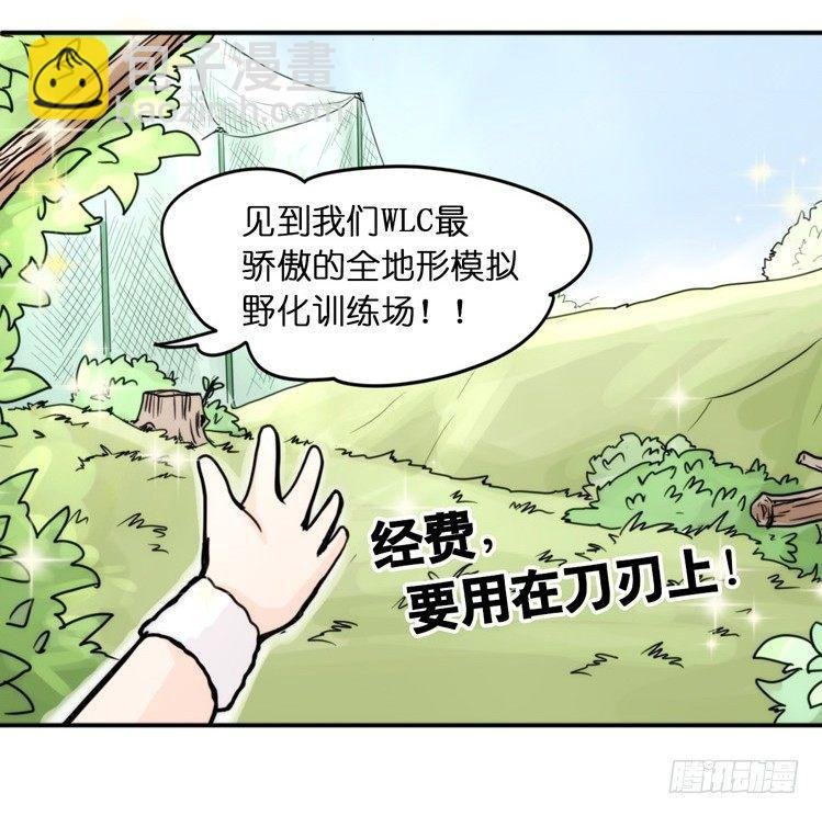 飞吧小少爷：上学去（上）