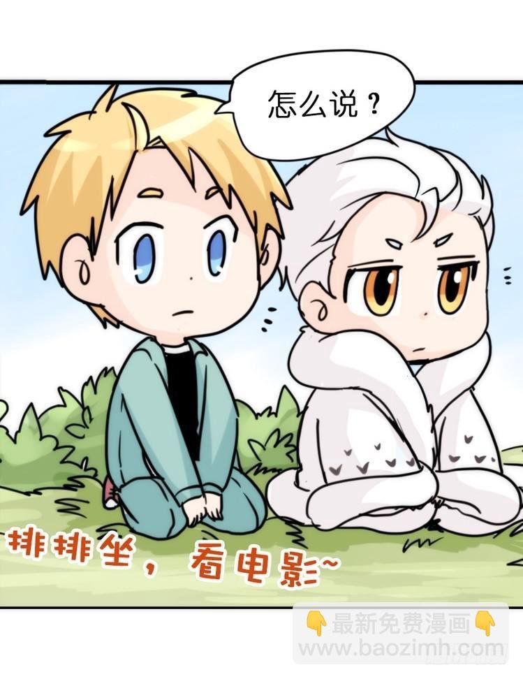 飞吧小少爷：上学去（上）