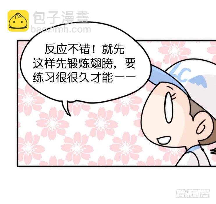 飞吧小少爷：上学去（上）