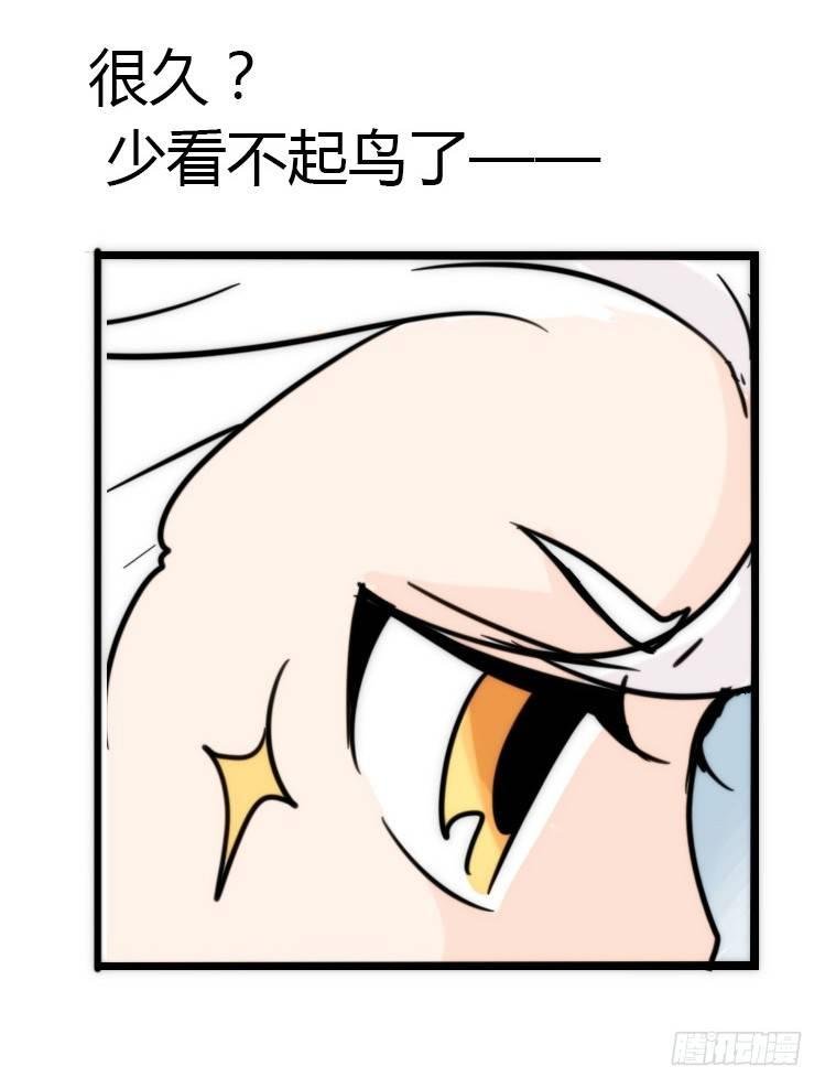 飞吧小少爷：上学去（上）