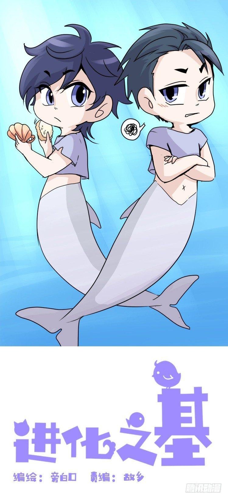 海中精灵：欢喜冤家？