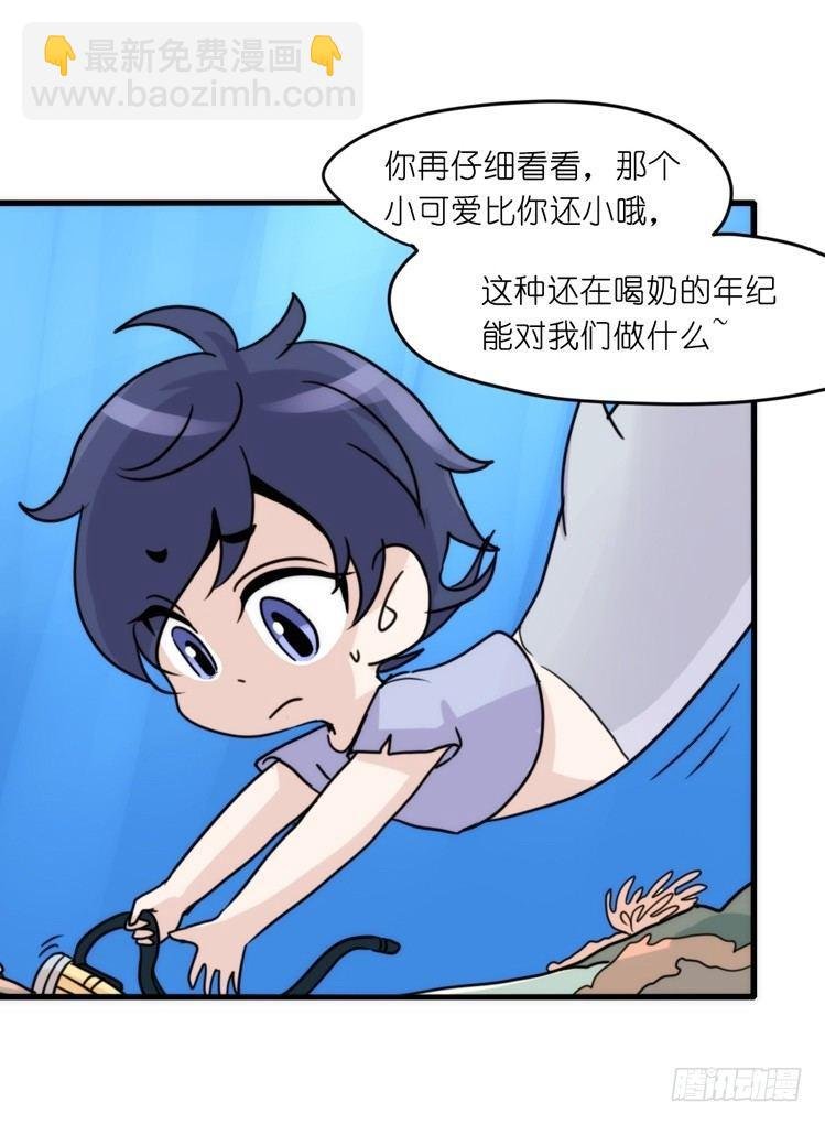 海中精灵：欢喜冤家？