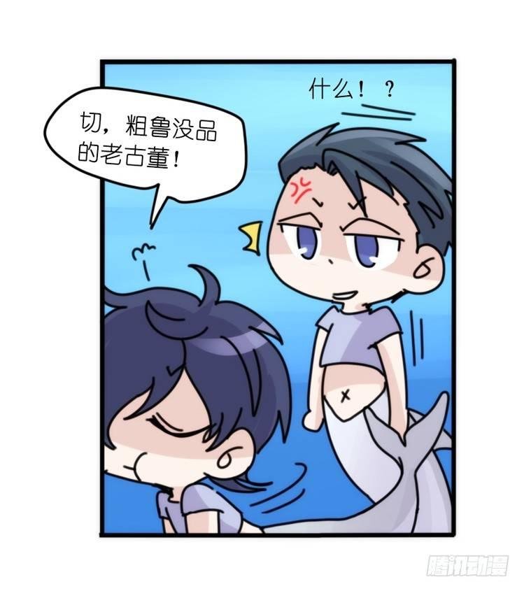 海中精灵：欢喜冤家？