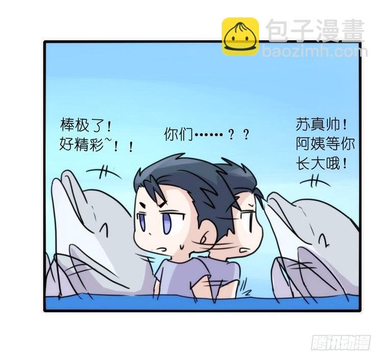 海中精灵：欢喜冤家？