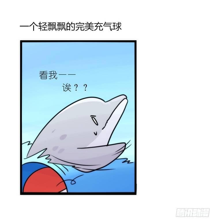 海中精灵：欢喜冤家？