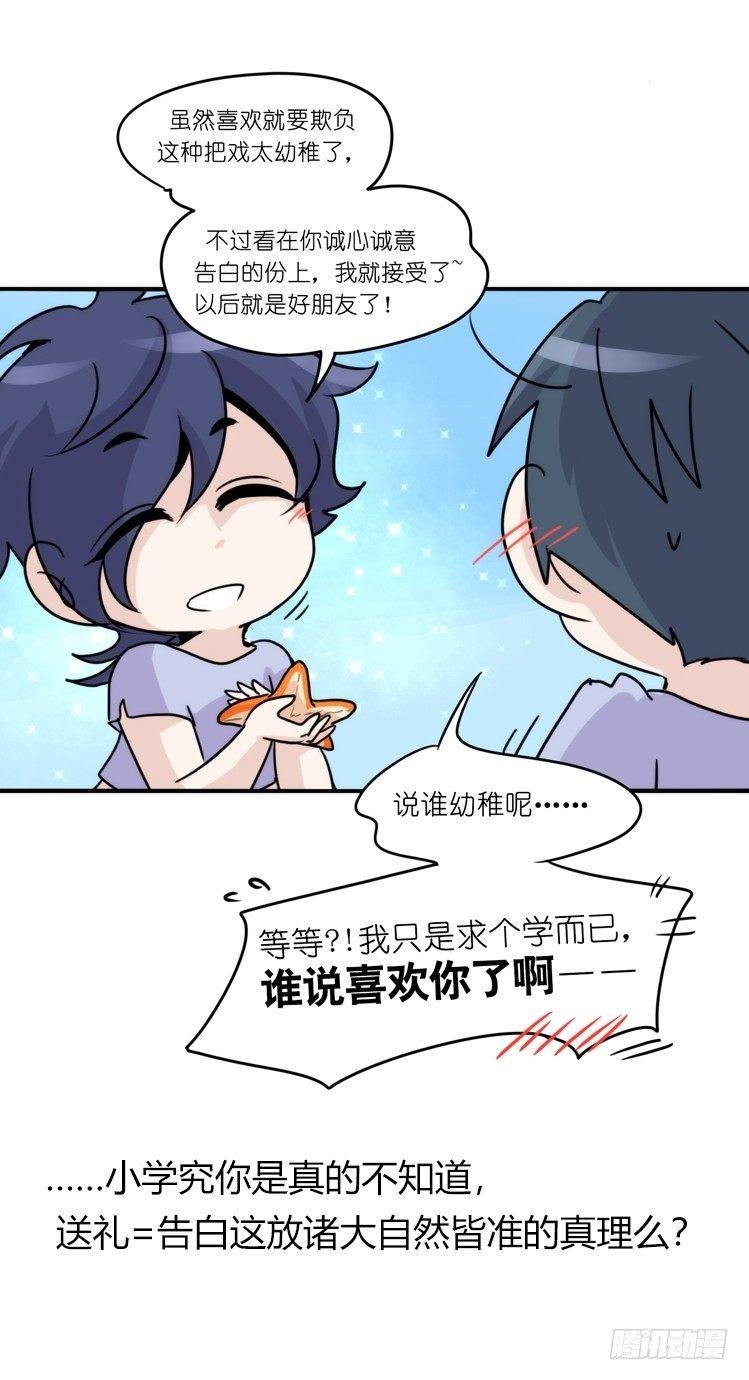 海中精灵：欢喜冤家？