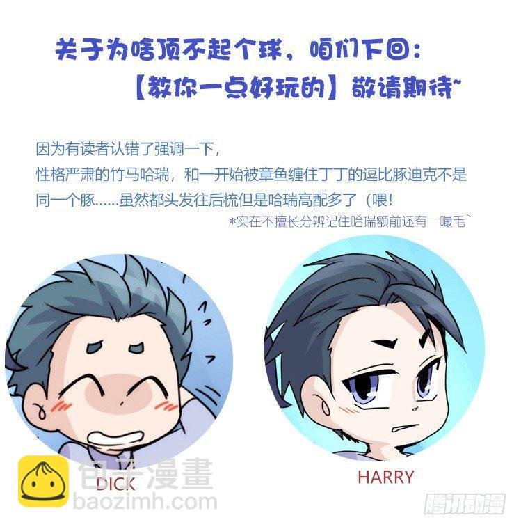 海中精灵：欢喜冤家？