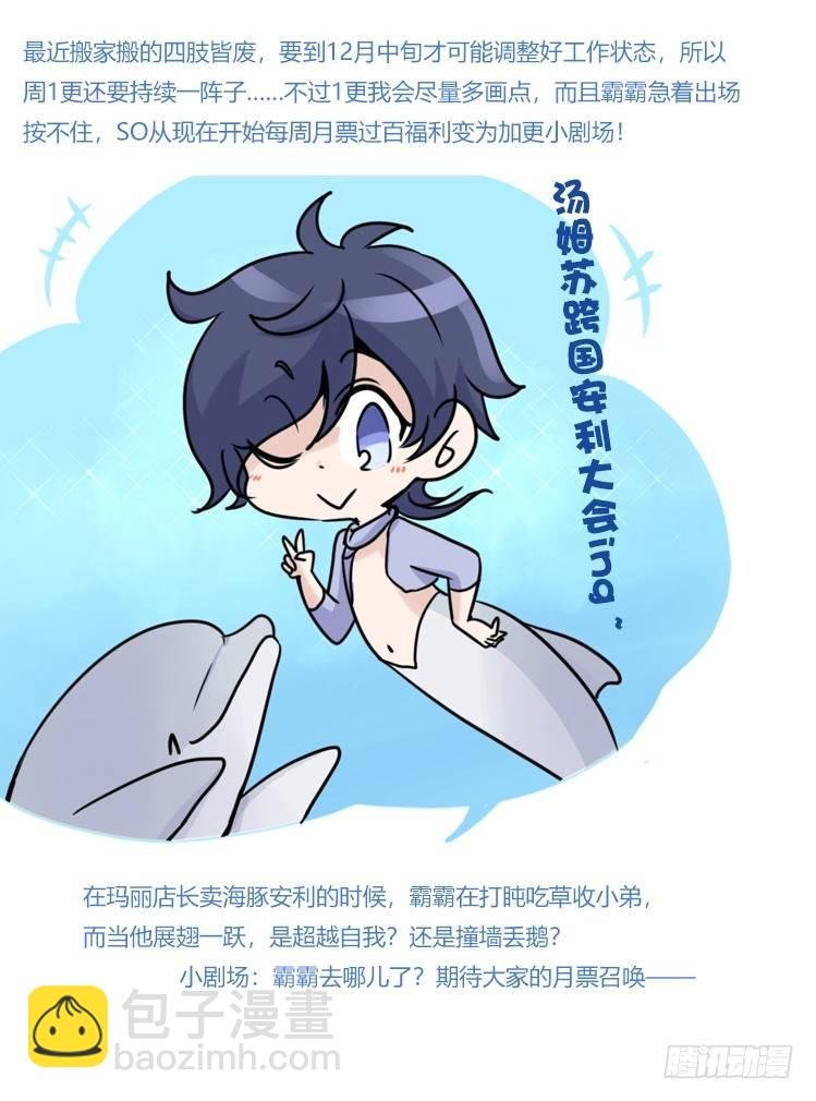 海中精灵：欢喜冤家？