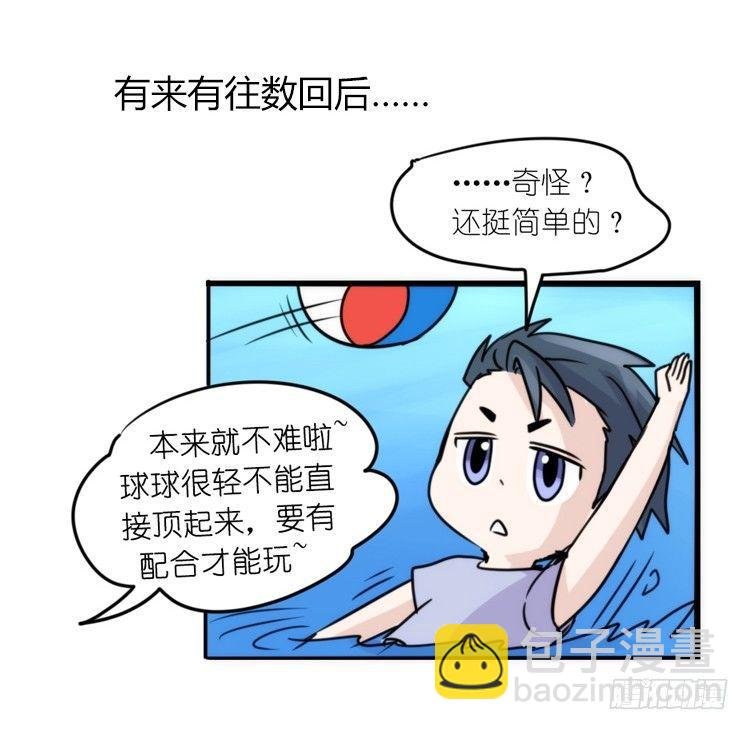 海洋精灵：豚会玩