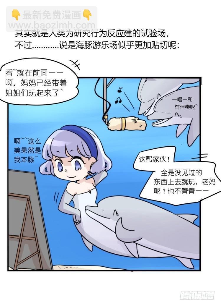 海洋精灵：豚会玩