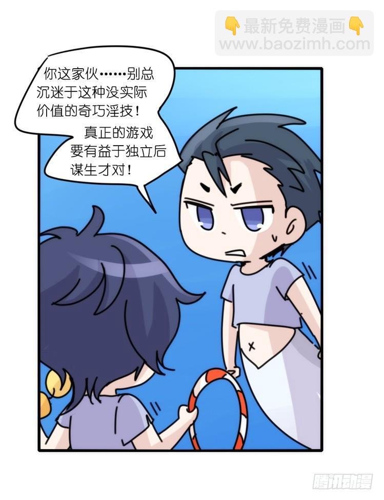 海洋精灵：豚会玩